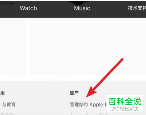 苹果Apple ID忘记密码应该怎么重设密码
