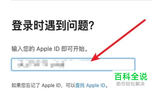 苹果Apple ID忘记密码应该怎么重设密码