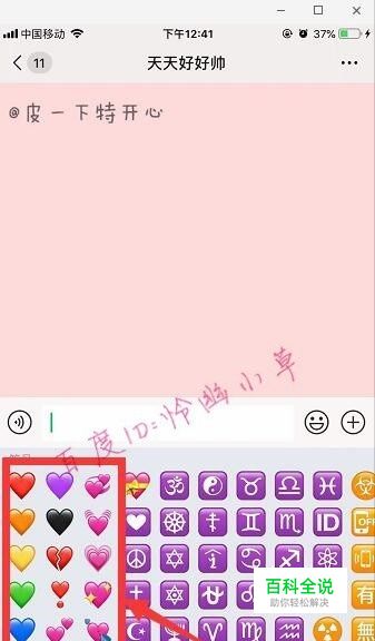 苹果不同颜色的心怎么打 微信爱心符号怎么打