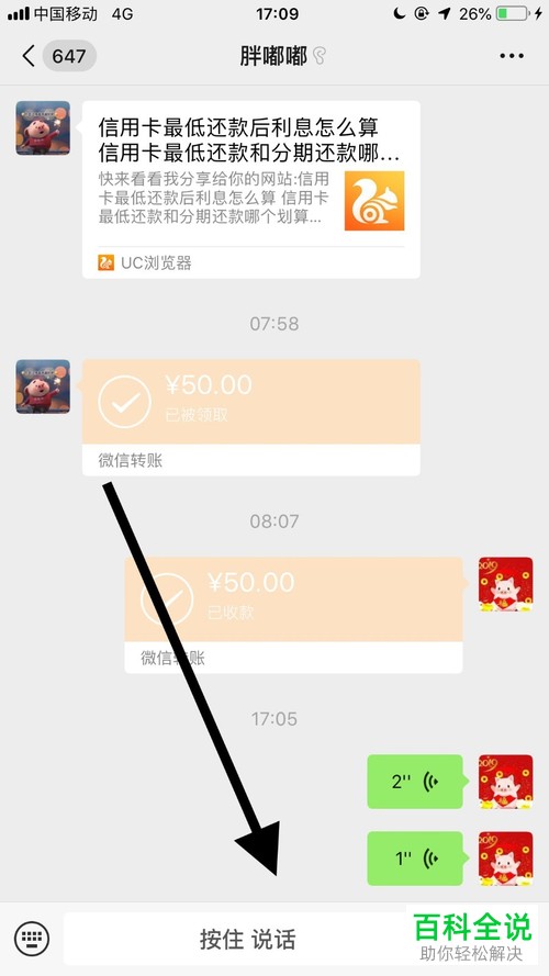 苹果版手机微信的变声语音怎么发送