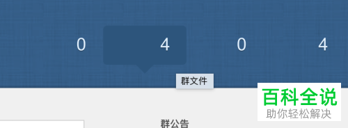 苹果电脑Mac版的QQ群相册入口在哪里