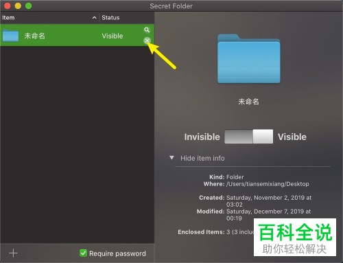 苹果电脑MacBook Air中的秘密文件夹如何创建