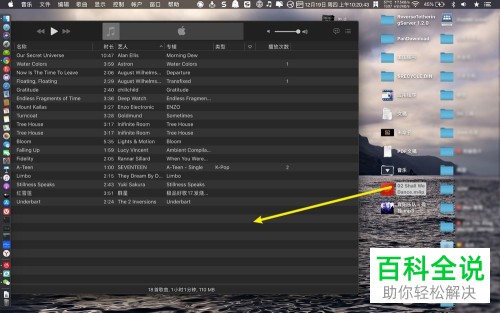 苹果电脑MacBook Air如何将m4p的DRM版权删除掉