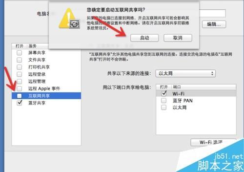 苹果电脑MAC怎么设置无线网络(路由)?