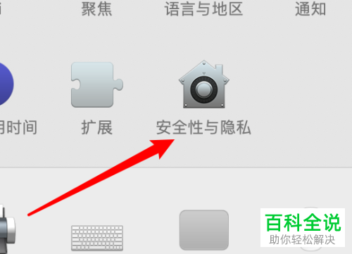 苹果电脑mac的钉钉APP中怎么把允许投屏打开
