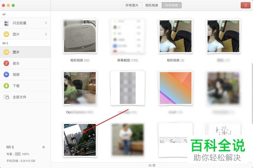 苹果电脑中的相册如何导入拷贝到手机上？