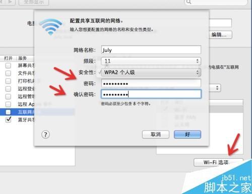 苹果电脑MAC怎么设置无线网络(路由)?