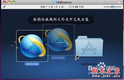 苹果电脑的Mac系统安装应用程序(软件)的方法(图文教程)