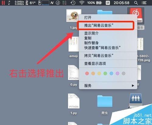 苹果电脑Mac如何下载软件？苹果电脑下载安装软件的三种方法