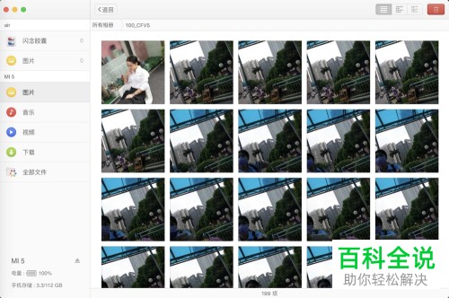 苹果电脑中的相册如何导入拷贝到手机上？