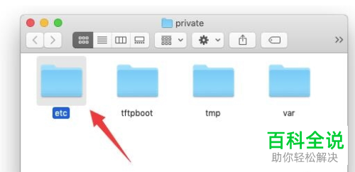 苹果电脑MAC怎么设置Hosts文件可以编辑修改