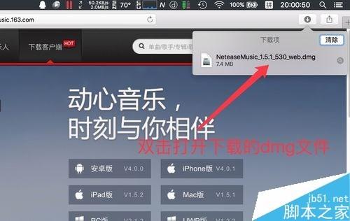 苹果电脑Mac如何下载软件？苹果电脑下载安装软件的三种方法