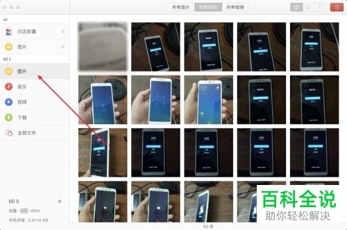 苹果电脑中的相册如何导入拷贝到手机上？