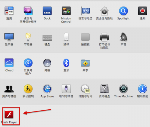 苹果电脑如何查看Mac版Flash Player的版本号