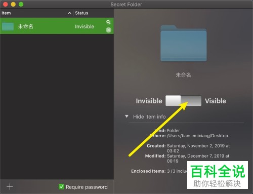 苹果电脑MacBook Air中的秘密文件夹如何创建