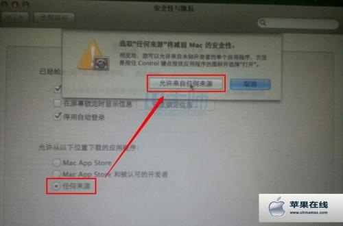 苹果电脑如何安装非App Store下载的软件