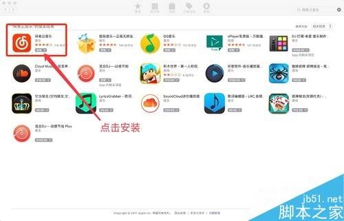苹果电脑Mac如何下载软件？苹果电脑下载安装软件的三种方法