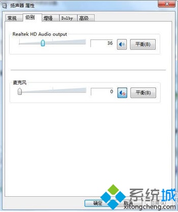 苹果的耳机连接笔记本后听不到声音怎么解决
