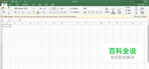 苹果电脑怎么用ExCeL