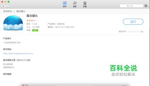 苹果电脑有哪些清理垃圾软件