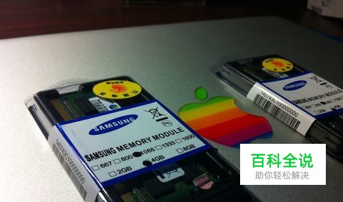 苹果电脑macbook内存升级