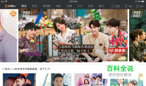 苹果电脑怎么下载芒果tv