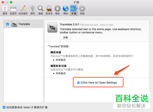苹果电脑MacBook中怎么将Safari浏览器的英文网页一键翻译成中文