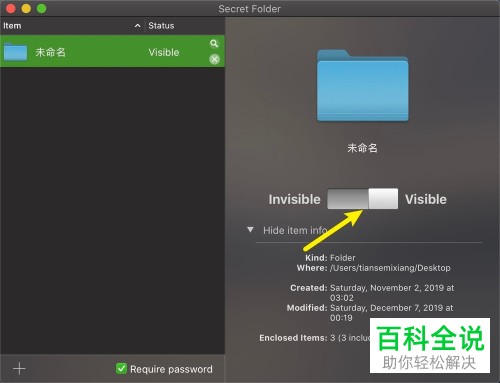 苹果电脑MacBook Air中的秘密文件夹如何创建
