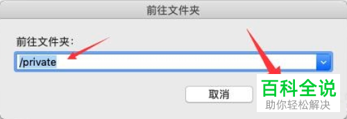 苹果电脑MAC怎么设置Hosts文件可以编辑修改