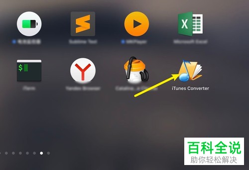 苹果电脑MacBook Air如何将m4p的DRM版权删除掉