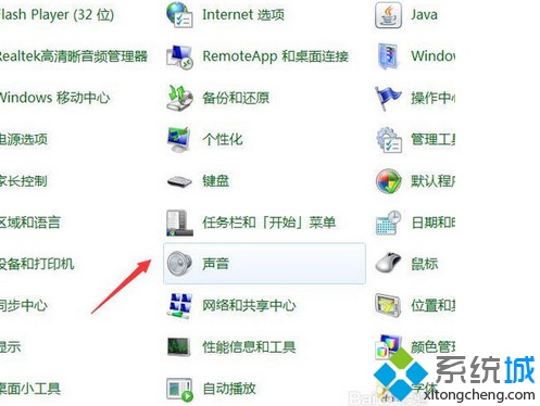 苹果的耳机连接笔记本后听不到声音怎么解决