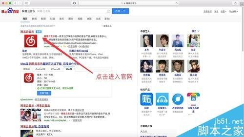 苹果电脑Mac如何下载软件？苹果电脑下载安装软件的三种方法