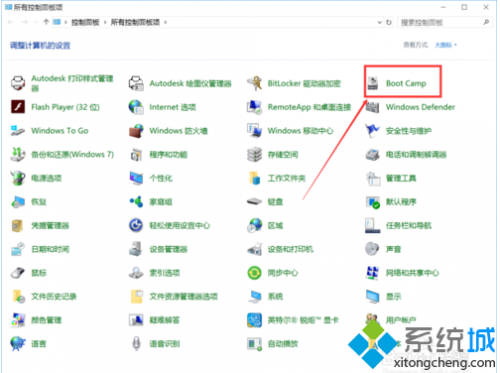 苹果电脑Windows系统修改默认启动系统怎么设置