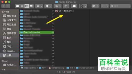 苹果电脑MacBook Air如何将m4p的DRM版权删除掉