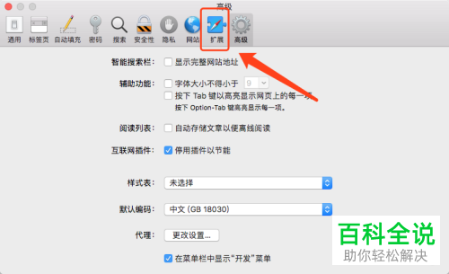 苹果电脑MacBook中怎么将Safari浏览器的英文网页一键翻译成中文