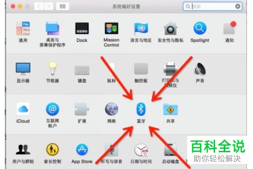 苹果电脑如何连接无线鼠标？