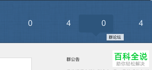 苹果电脑Mac版的QQ群相册入口在哪里