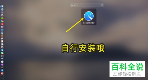 苹果电脑MacBook Air中的秘密文件夹如何创建