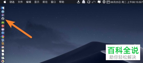 苹果电脑MacBook中怎么关闭爱奇艺客户端开机自动启动功能