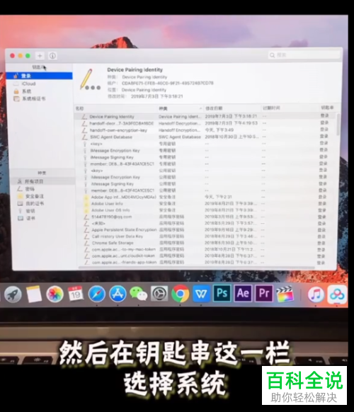 苹果电脑MacBook连接过的WiFi密码在哪里找到