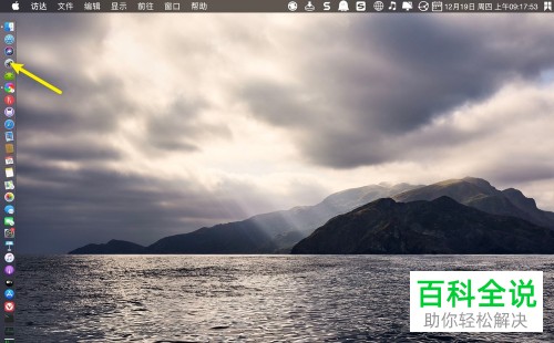 苹果电脑MacBook Air中的秘密文件夹如何创建