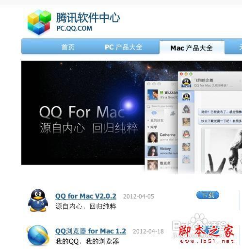 苹果电脑的Mac系统安装应用程序(软件)的方法(图文教程)
