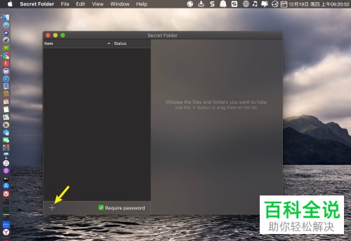 苹果电脑MacBook Air中的秘密文件夹如何创建