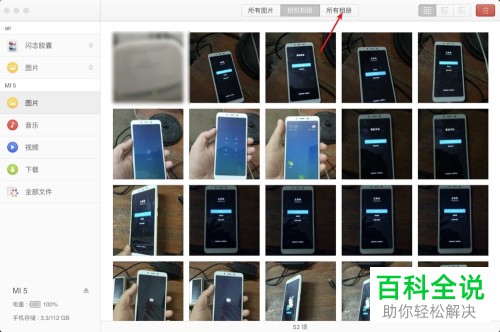 苹果电脑中的相册如何导入拷贝到手机上？