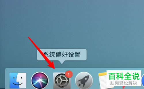 苹果电脑mac的钉钉APP中怎么把允许投屏打开