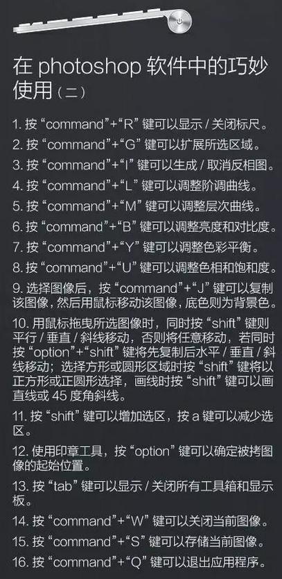 苹果电脑键盘使用技巧汇总