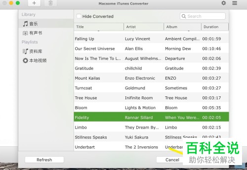 苹果电脑MacBook Air如何将m4p的DRM版权删除掉