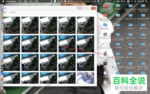 苹果电脑中的相册如何导入拷贝到手机上？