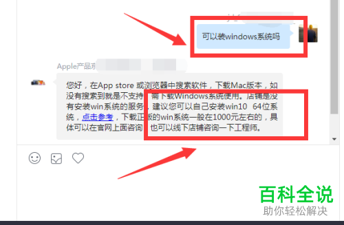 苹果电脑上安装windows系统的条件有哪些