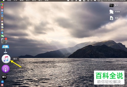 苹果电脑MacBook Air如何将m4p的DRM版权删除掉